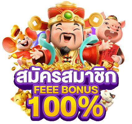 รวมโชค24