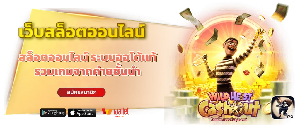 รวมโชค24 หวย บาท1000