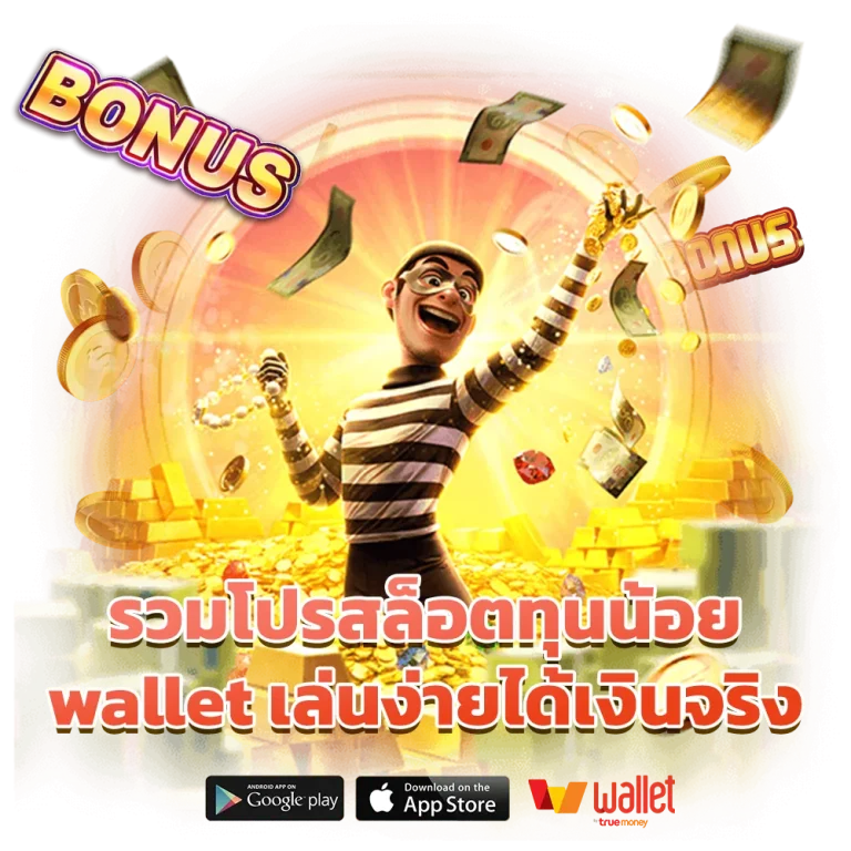 รวมโชค24 หวย บาท1000