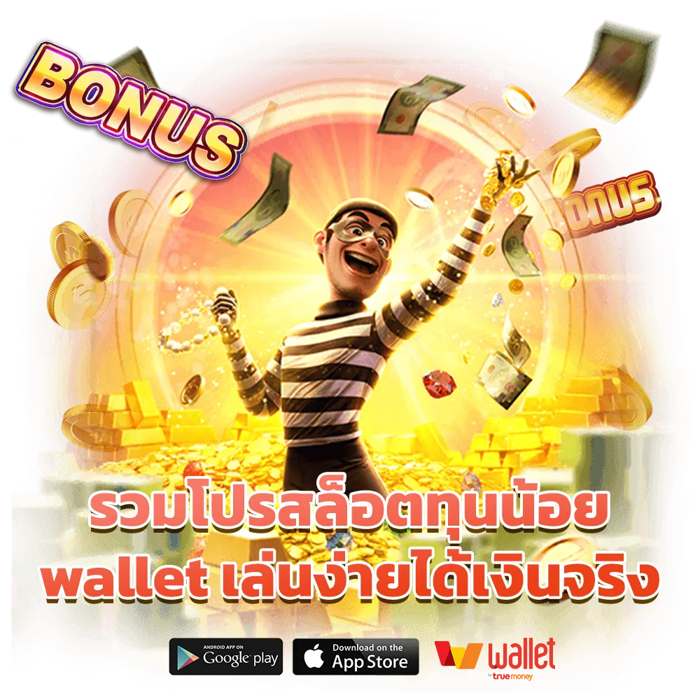 รวมโชค24 หวย บาท1000